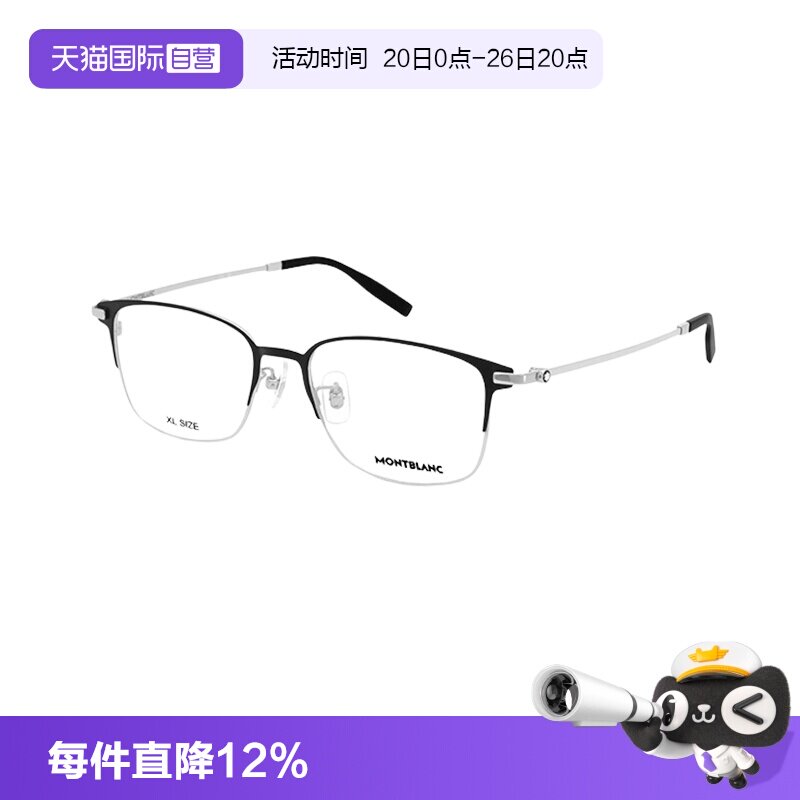 【自营】万宝龙Montblanc轻质钛金属眉框近视眼镜框镜架MB0314OA