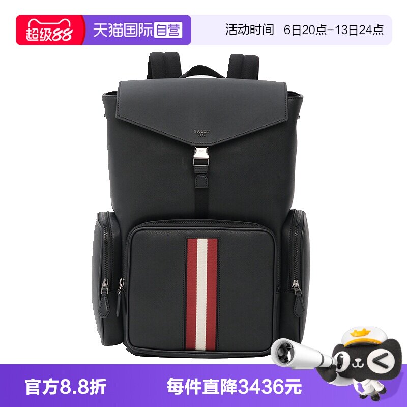 【自营】Bally/巴利精选新款经典男士MAXI条纹双肩包背包商务