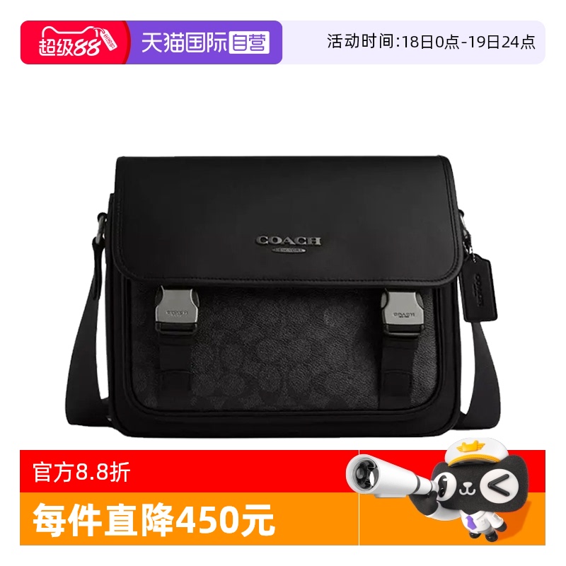 【自营】COACH/蔻驰男士休闲通勤单肩斜挎包 CT716QBMI52024年