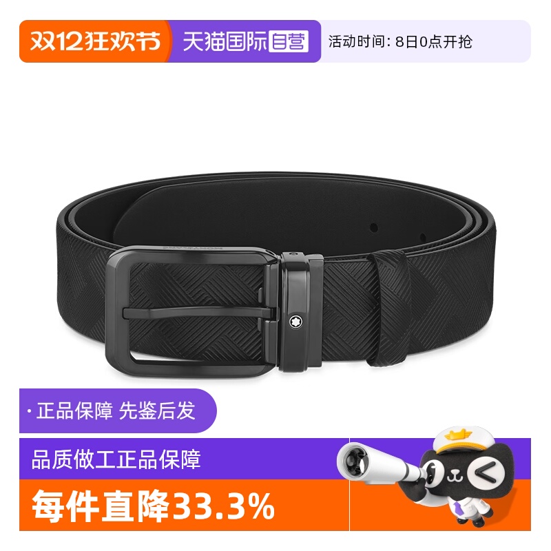 【自营】Montblanc/万宝龙男士腰带针扣皮质商务皮带男士礼物牛皮