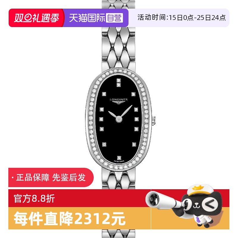 【自营】中古99新浪琴圆舞曲系列女士手表石英镶钻黑色小表盘时尚