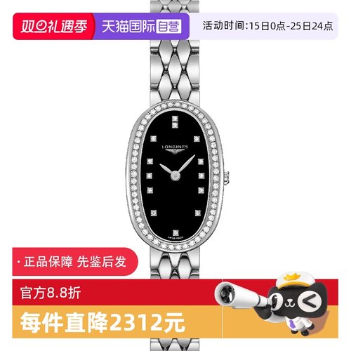 【自营】中古99新浪琴圆舞曲系列女士手表石英镶钻黑色小表盘时尚