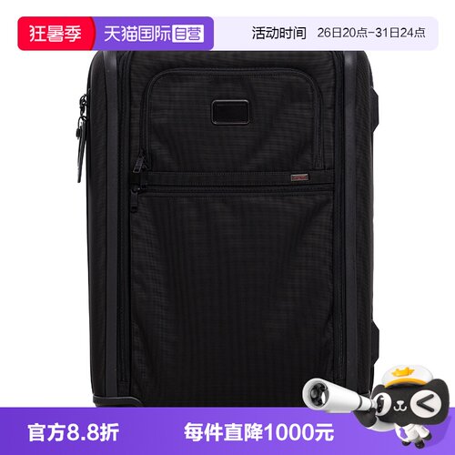 TUMI途明弹道尼龙大容量抗压耐糙
