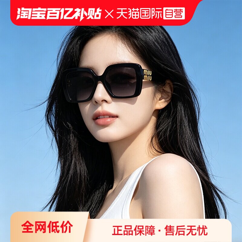 【自营】MiuMiu缪缪太阳眼镜墨镜女方形大框时尚双金0MU10YS
