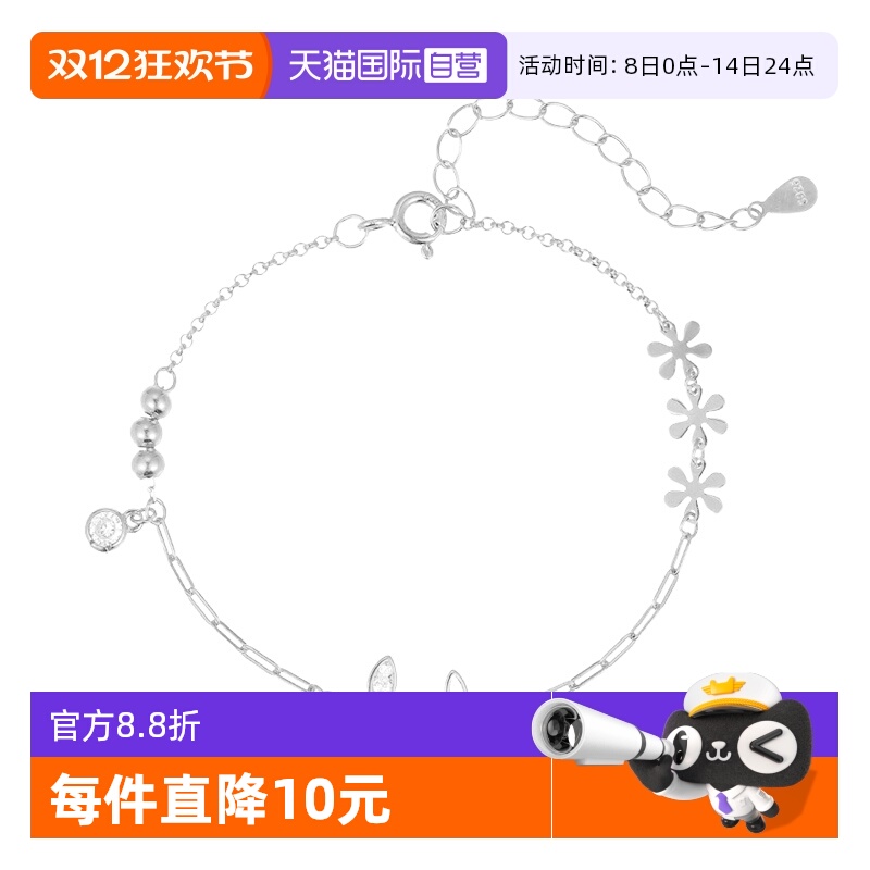 【自营】daisy beautyS925银超仙镶钻蝴蝶手链女轻奢小众花朵礼物