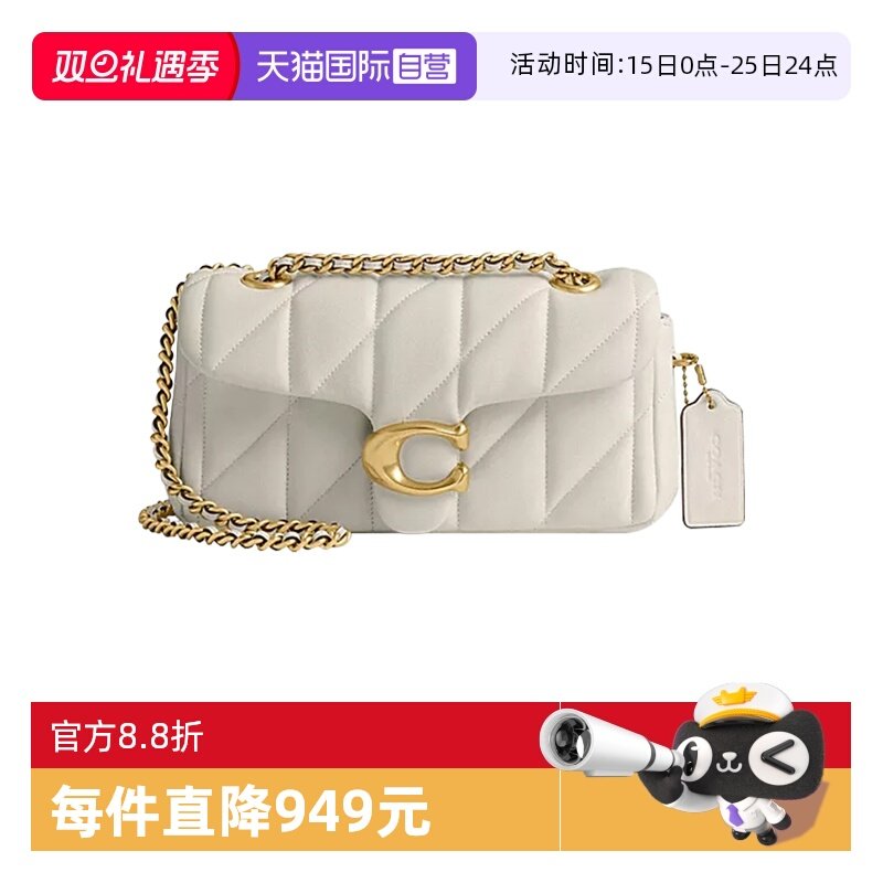 【自营】COACH/蔻驰Tabby 20女款条纹绗缝磁扣闭合标单肩链条包