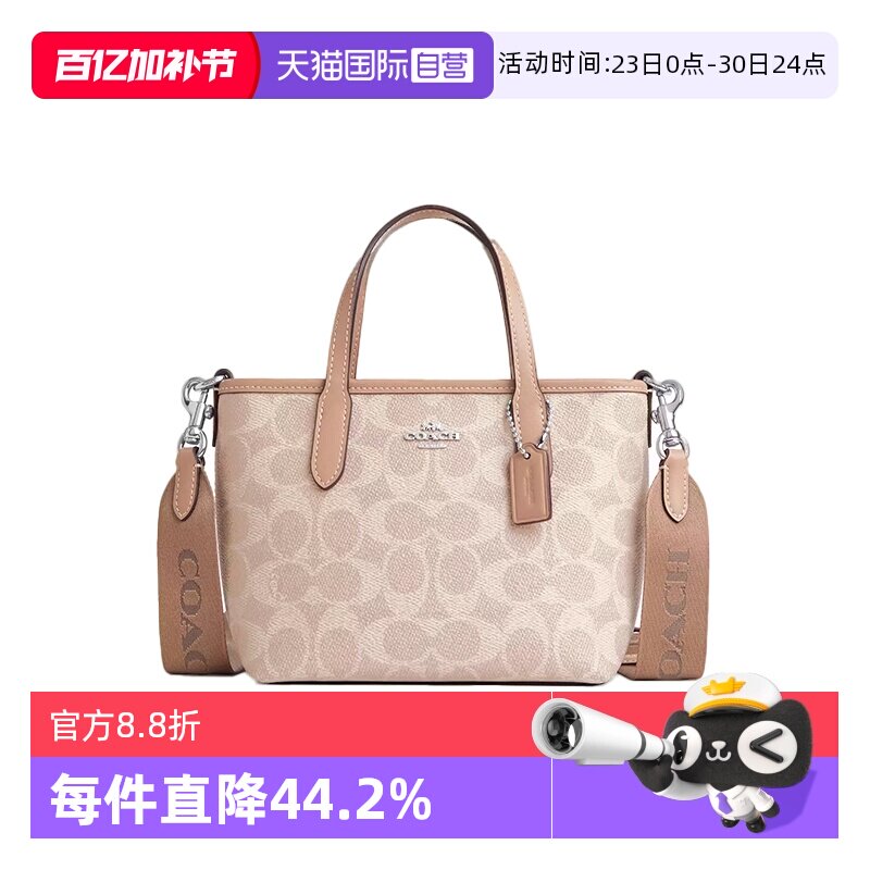 【自营】COACH/蔻驰女包托特包手提单肩斜挎包饺子包送女友礼物