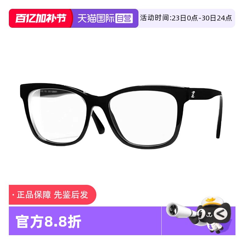 【自营】Chanel/香奈儿眼镜框白鹿同款平光近视素颜眼镜架 CH3392