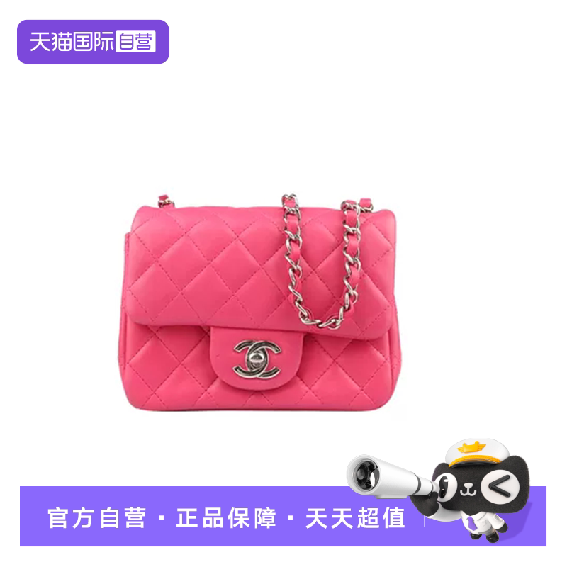 【自营】中古9新CHANEL香奈儿方胖子迷你经典手袋羊皮斜挎包包