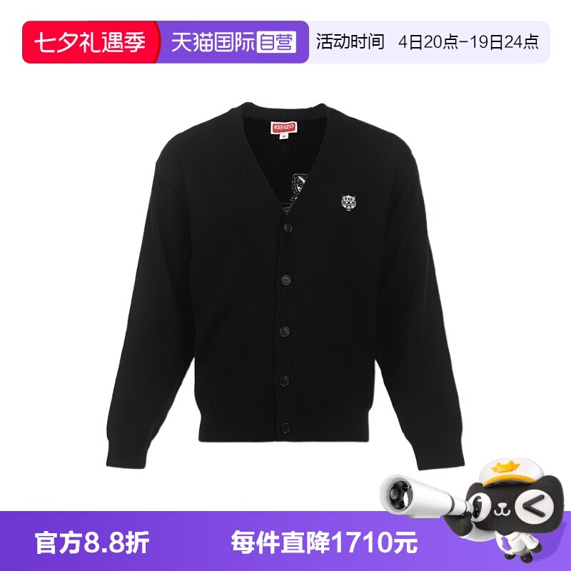 【自营】KENZO男士卡通图案提花羊毛混纺V领系扣针织开衫毛衣外套