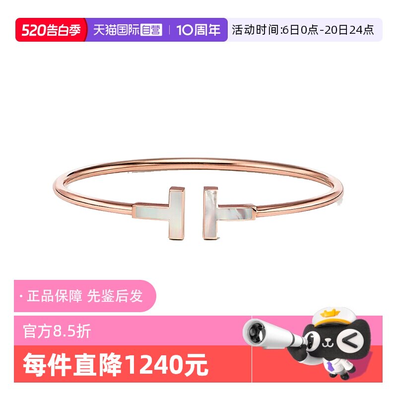 【自营】中古99新蒂芙尼Tiffany T系列线圈手镯18K金镶贝母中号