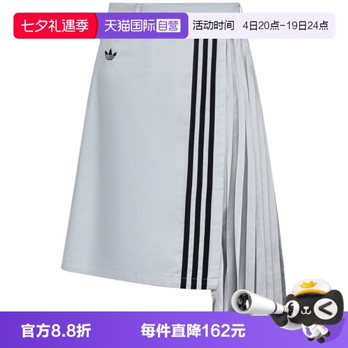 【自营】adidas阿迪三叶草PLEAT SKIRT女子运动休闲半身裙LF2338
