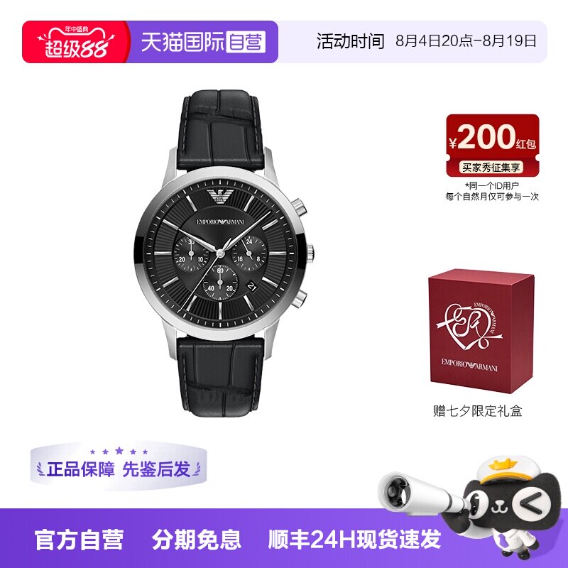 【自营】新品Armani阿玛尼手表男高级感时尚复古皮带商务AR11820