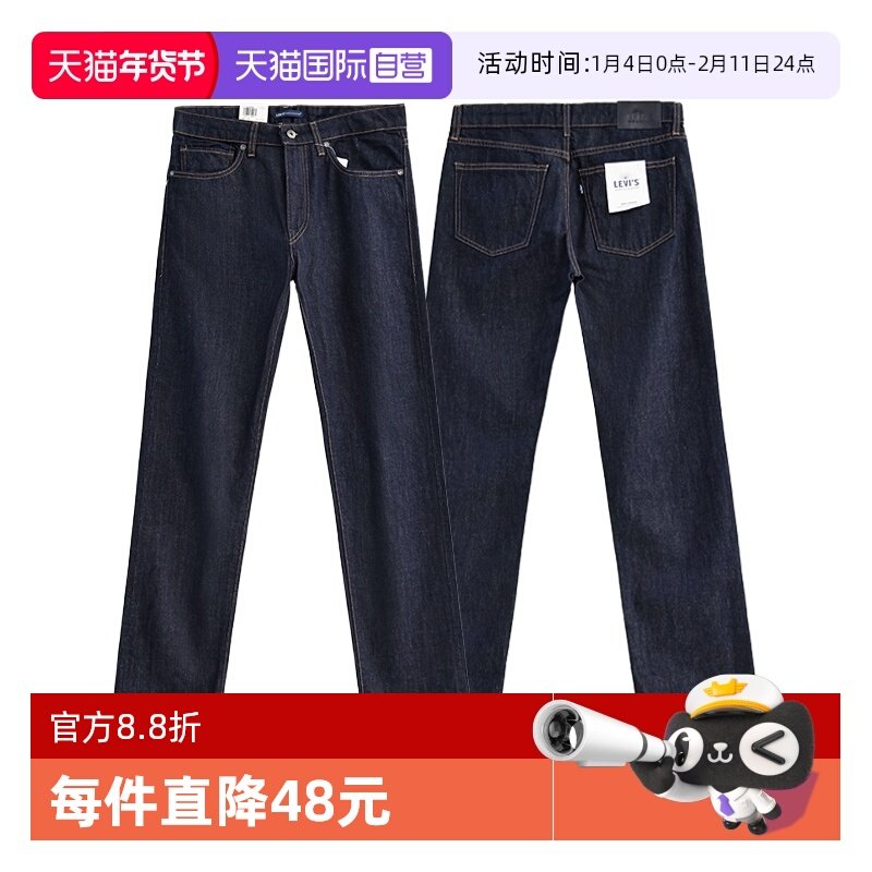 【自营】Levi’s/李维斯LMC系列修身牛仔裤休闲百搭长裤秋冬新品,男装,牛仔裤,淘宝优惠券,粉丝福利购,淘宝优惠卷