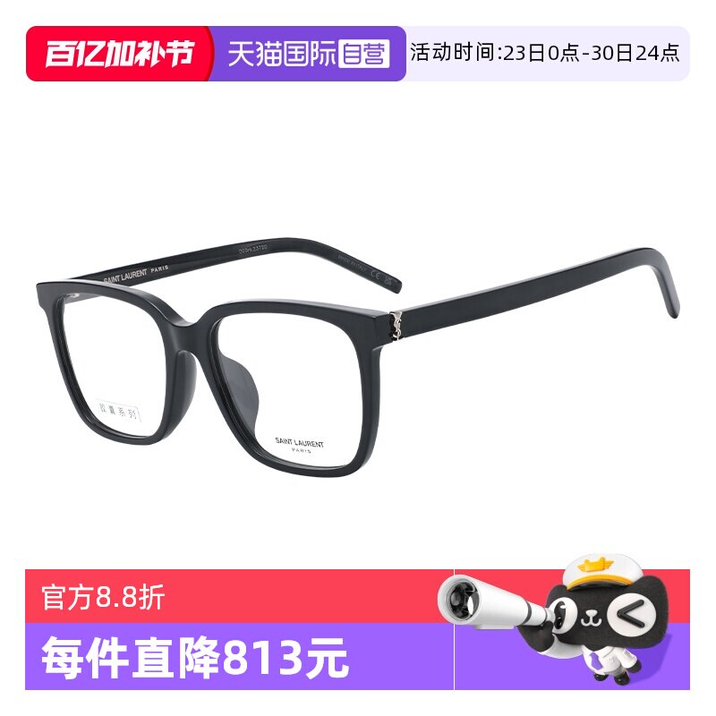 【自营】YSL/圣罗兰男女同款眼镜框百搭眼镜架佩戴舒适M142F板材