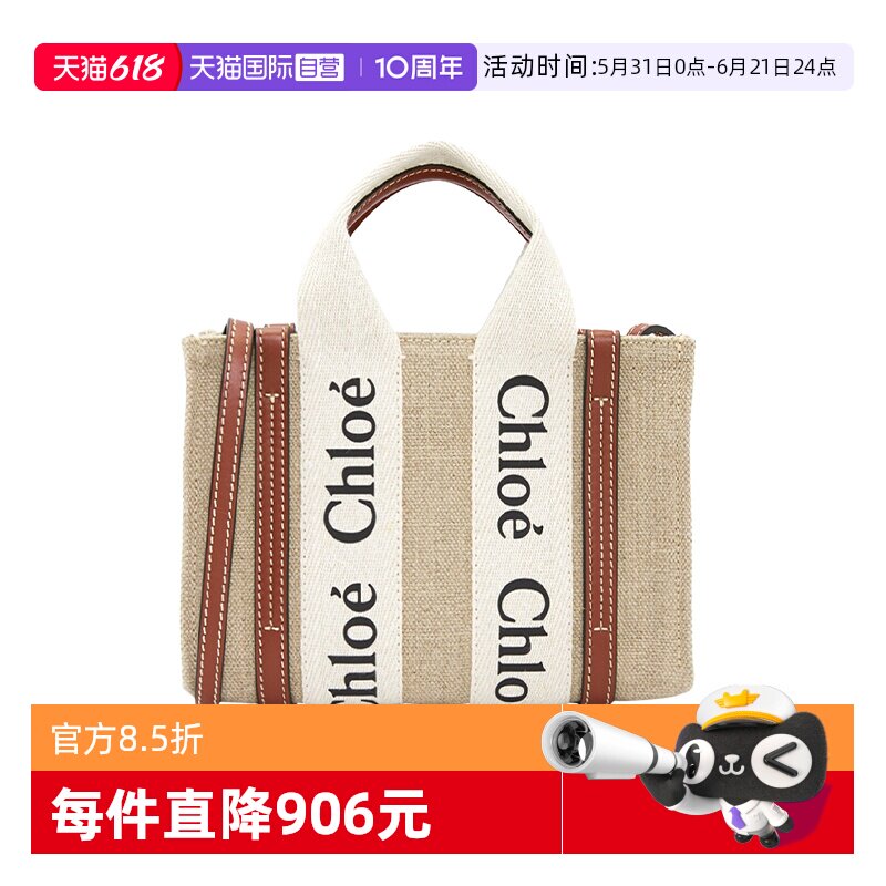 【自营】Chloe/蔻依Woody托特包斜挎帆布包手提包女包礼物送女友