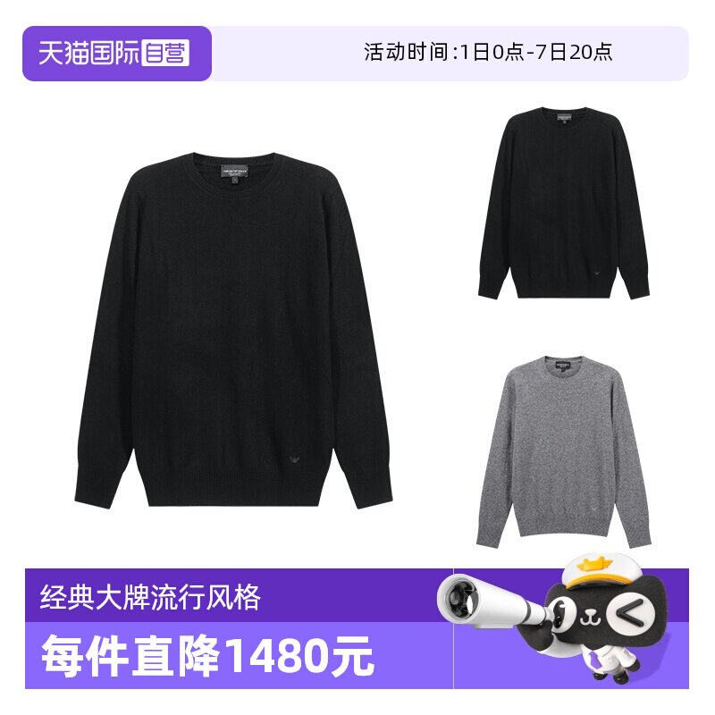 ARMANI/阿玛尼羊绒衫针织衫毛衣