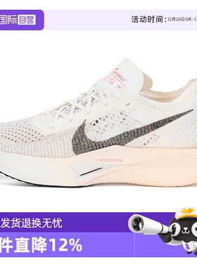 【自营】耐克（NIKE）跑步鞋男2025年夏季透气轻便竞速DV4129-103