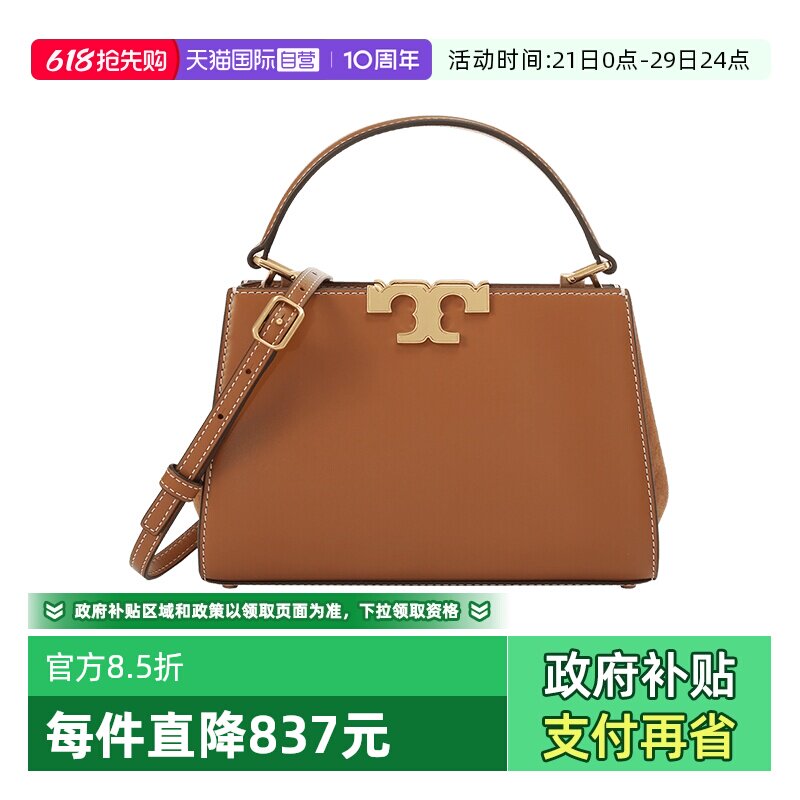 【自营】Tory Burch/汤丽柏琦女士复古迷你手提单肩斜挎包154816