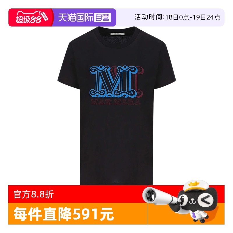 【自营】MaxMara女款短袖T恤胸前M字母徽标印花黑色棉质圆领上衣