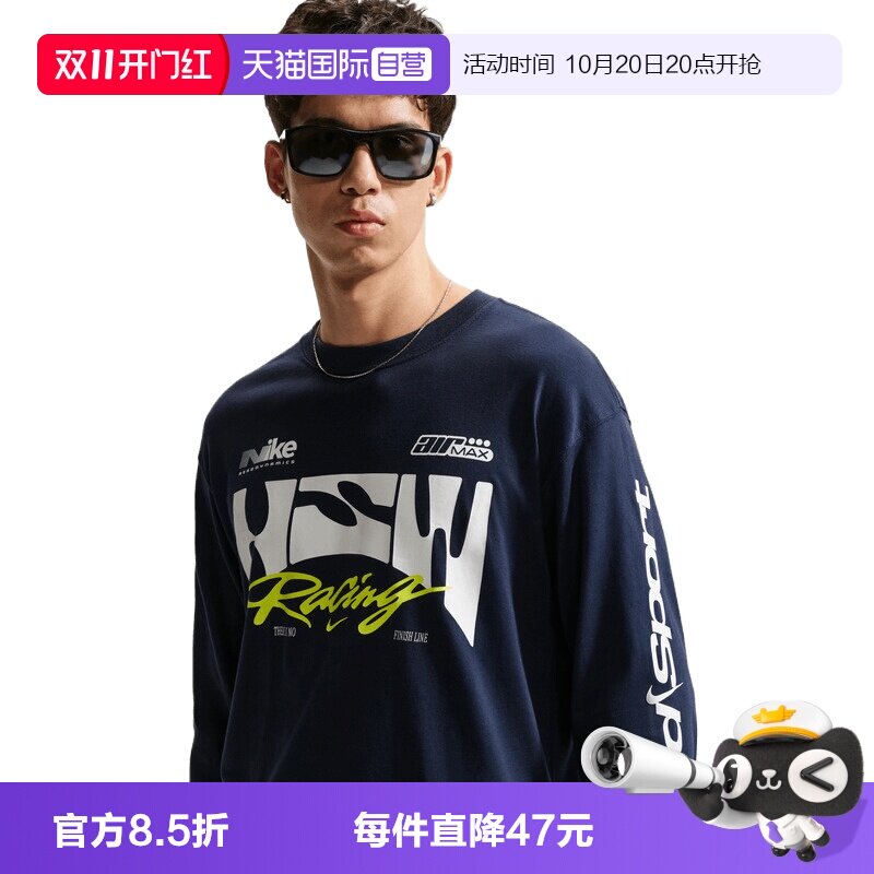 【自营】NIKE耐克男子运动休闲长袖T恤IM3782-451