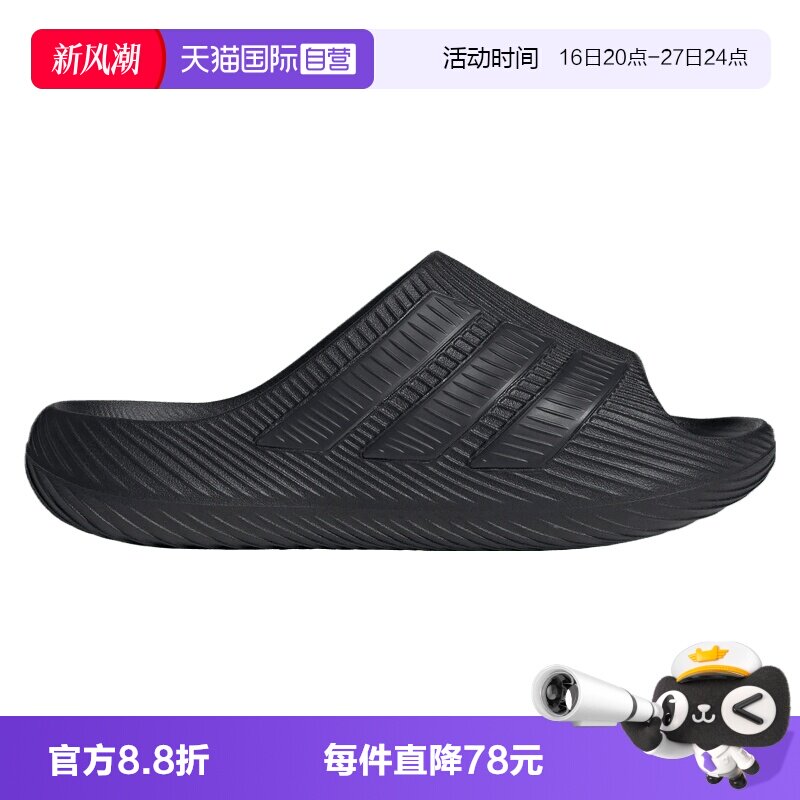 【自营】adidas阿迪达斯PURECHILL SLIDE男女运动凉鞋拖鞋KI0055