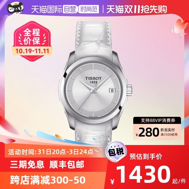 【自营】中古未使用天梭女表库图系列 经典百搭石英女生手表礼物