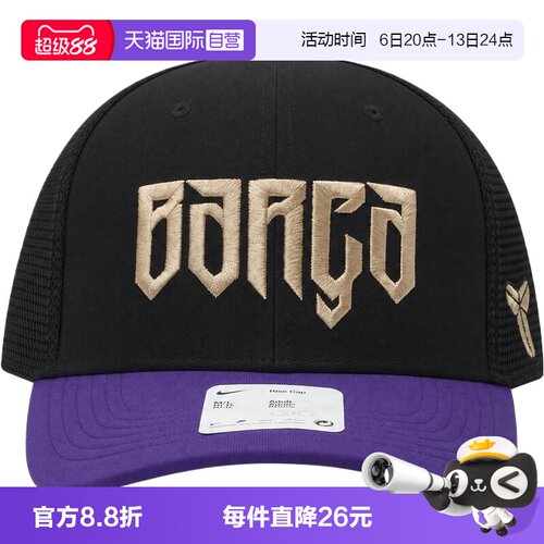 【自营】NIKE耐克男女运动休闲帽子IU3496-010