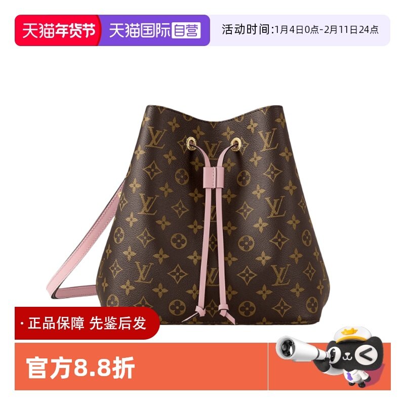 【自营】中古98新Lv路易威登neonoe老花樱花粉水桶斜挎包中号