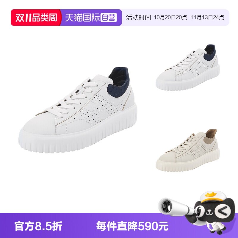 HOGAN系带板鞋运动休闲鞋