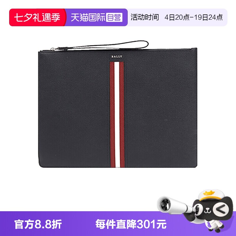 【自营】Bally/巴利男士牛皮手拿包 THALDEN LT