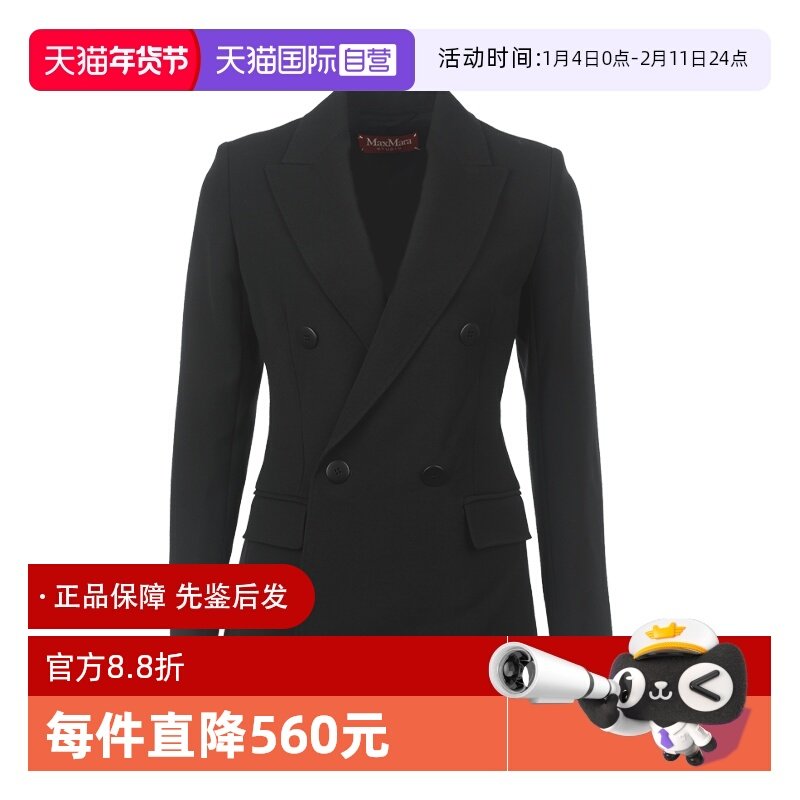 【自营】MaxMara女士纯色收腰双排扣通勤休闲气质绵羊毛西装外套
