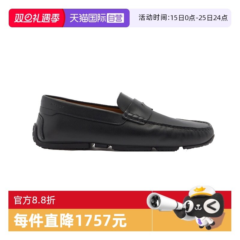 Bally/巴利时尚男士休闲乐福鞋