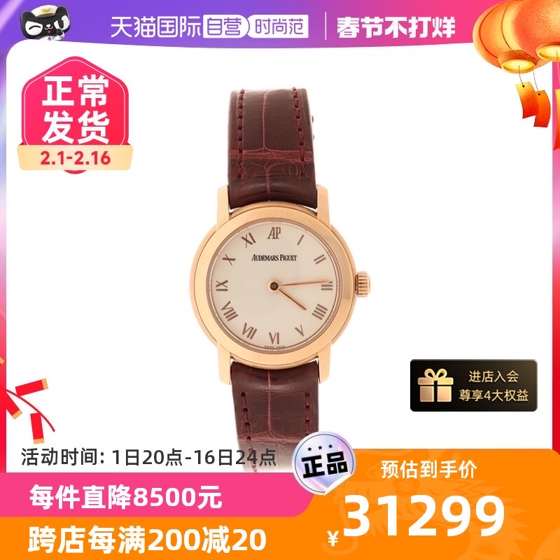 【自营】中古95新Audemars Piguet-爱彼女士手动机械腕表