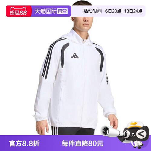 【自营】adidas阿迪达斯男子TIRO26L WB运动健身夹克外套JY9734