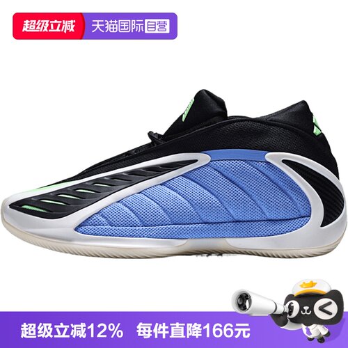【自营】adidas阿迪达斯男ANTHONYEDWARDS2运动训练篮球鞋JR4359