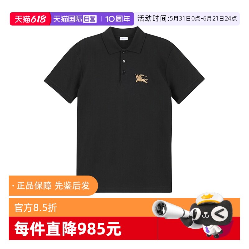 【自营】BURBERRY/博柏利男士刺绣修身版短袖POLO衫 8119008 - 实物图
