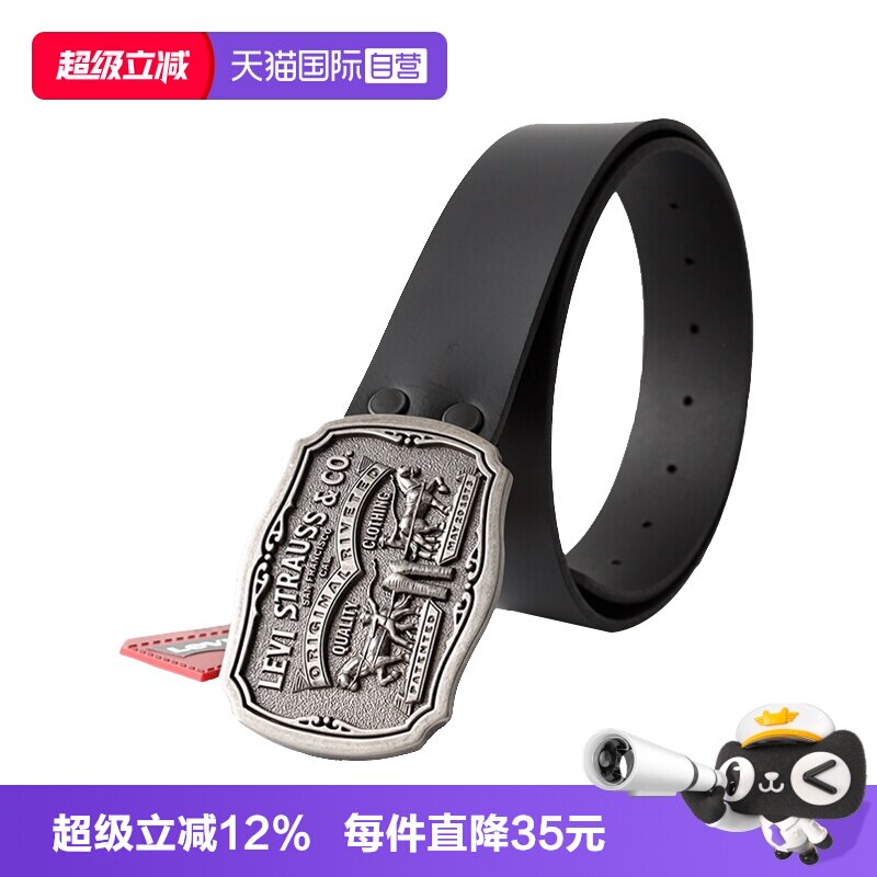 【自营】美国 Levis李维斯双马标复古大板扣皮带男士牛仔真皮腰带