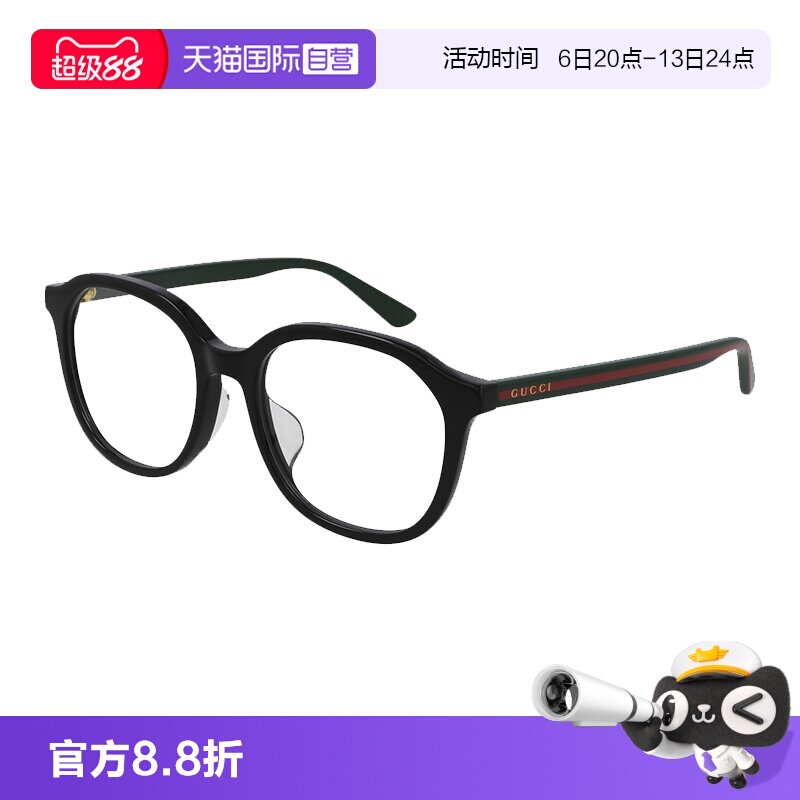 【自营】【买送镜片】古驰GG经典板材黑框近视光学眼镜框GG0932OA