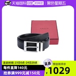 【自营】Bally/巴利男士商务休闲头层牛皮腰带针扣正品皮带送礼物