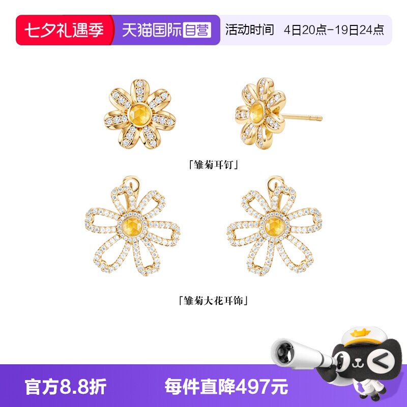 【新品】LolaRose雏菊系列耳饰