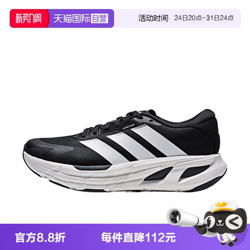 【自营】adidas阿迪达斯ADISTAR GUIDE男女运动训练跑步鞋KH6746
