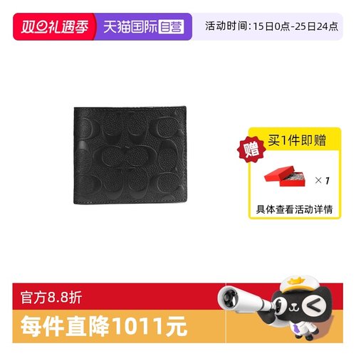 【自营】COACH/蔻驰男士黑灰印花短款对折钱包黑色CR957BLK