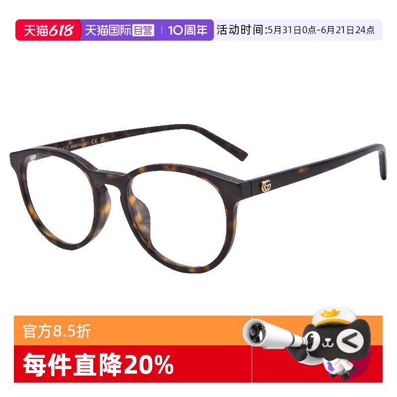 【自营】GUCCI/古驰胶囊系列圆框复古光学近视眼镜框镜架GG2005OA