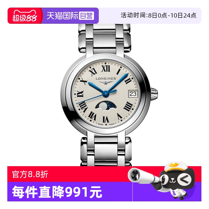 浪琴瑞士时尚石英月相女表