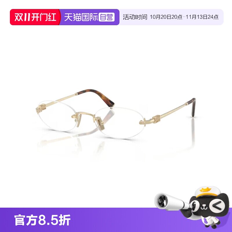 缪缪无框书呆子镜架赵今麦同款