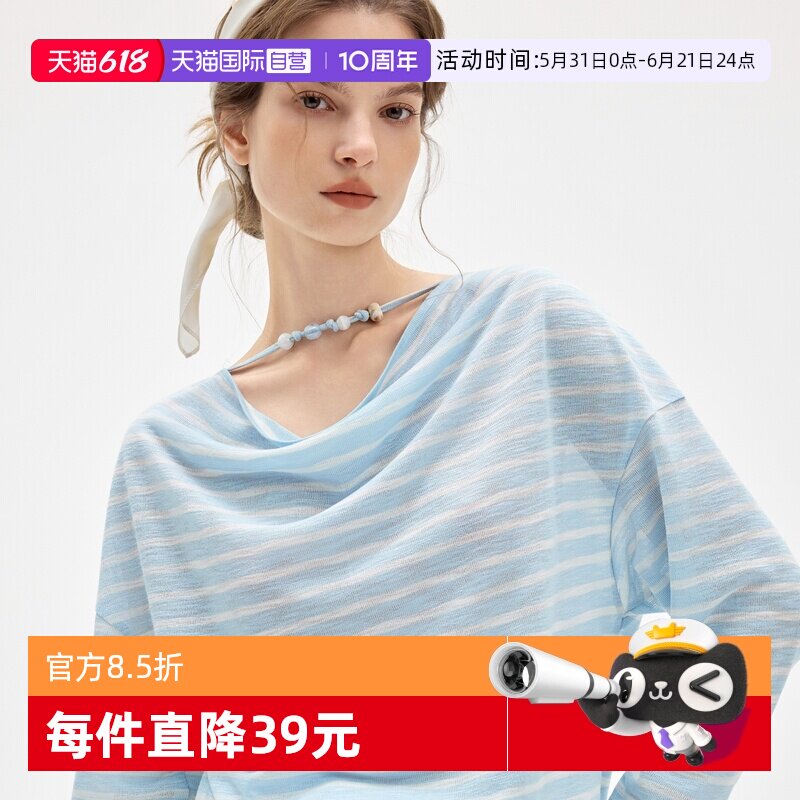 【自营】ELLE蓝白条纹圆领长袖t恤女2026夏新款串珠宽松内搭上衣