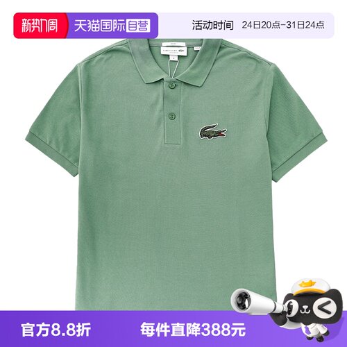Lacoste/拉科斯特鳄鱼男士短袖