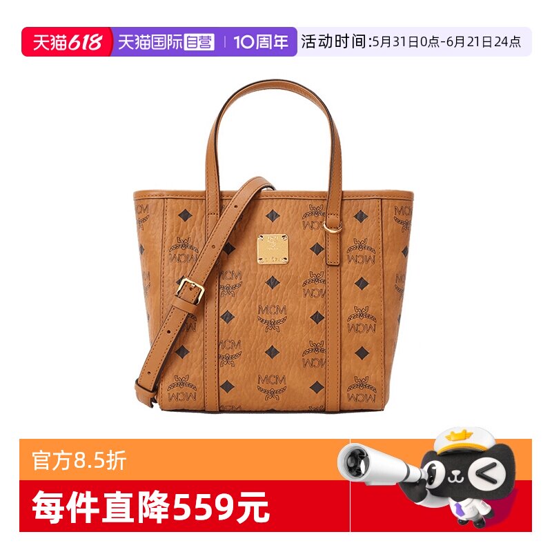 【自营】MCM菜篮子托特包小号字母印花手提单肩斜挎包节日礼物