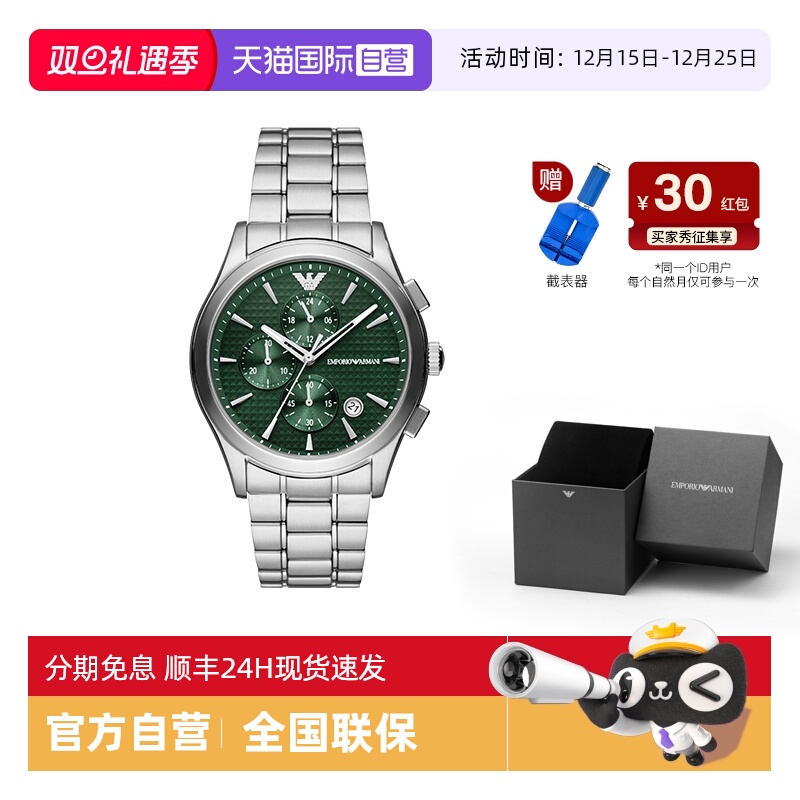 阿玛尼时尚运动石英男士手表